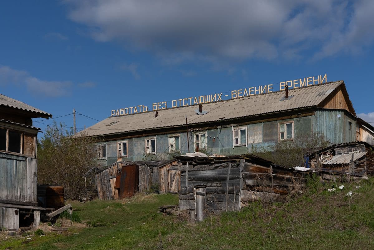 Нашествие диких