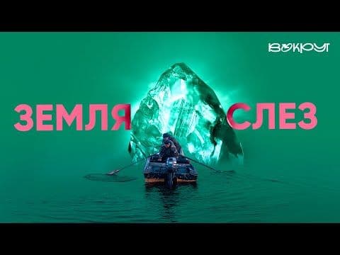 Как это — жить на алмазах? История с востока России